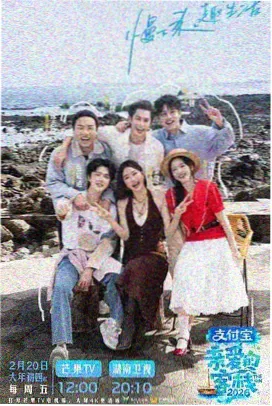 达达兔新综：花儿与少年